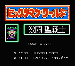 Bikkuri Nekketsu Shinkiroku screenshot 4 for Famicom